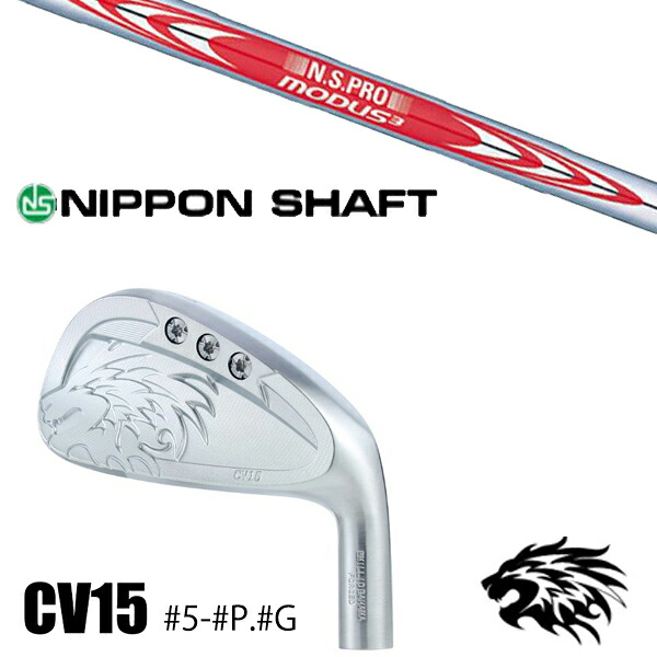 #5-#P.#G 7本セット / カスタムクラブ 正規販売店 エミリッドバハマ カールビンソン CV15 アイアン / NSプロ モーダス3 ツアー120 アイアン / 5営業日以内の発送|ゴルフトゥエンティ
