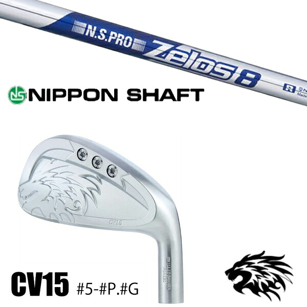 #5-#P.#G 7本セット / カスタムクラブ 正規販売店 エミリッドバハマ カールビンソン CV15 アイアン / NSプロ ゼロス8 アイアン / 5営業日以内の発送｜ゴルフトゥエンティ
