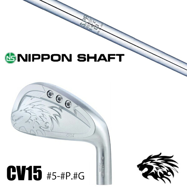 #5-#P.#G 7本セット / カスタムクラブ 正規販売店 エミリッドバハマ カールビンソン CV15 アイアン / NSプロ 950GH HT 日本シャフト アイアン / 5営業日以内の発送