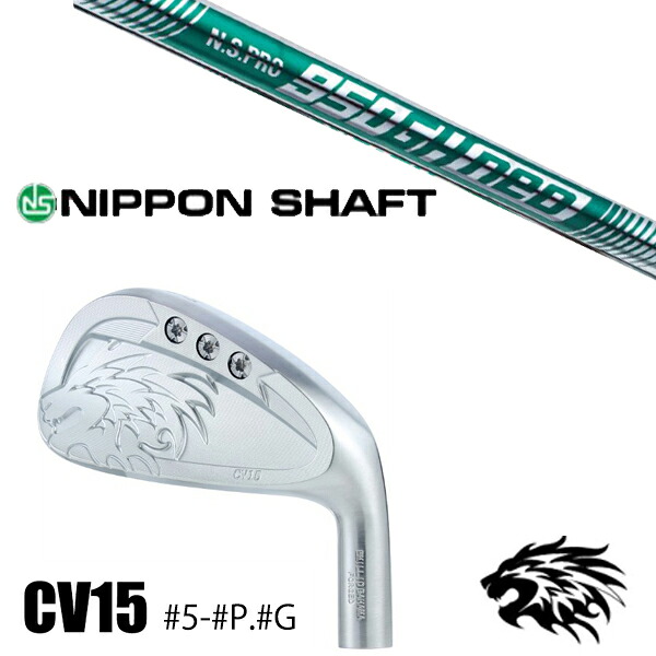 #5-#P.#G 7本セット / カスタムクラブ 正規販売店 エミリッドバハマ カールビンソン CV15 アイアン / NSプロ 950GHネオ 日本シャフト アイアン / 5営業日以内の発送|ゴルフトゥエンティ