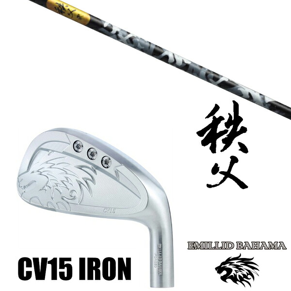 カスタムクラブ 正規販売店 エミリッドバハマ カールビンソン CV15 アイアン / 秩父 弐 アイアン グラファイトデザイン / 5営業日以内の発送