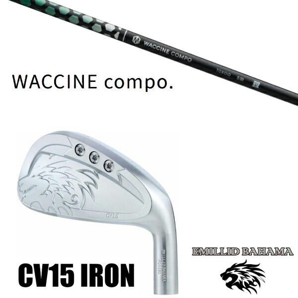 カスタムクラブ 正規販売店 エミリッドバハマ カールビンソン CV15 アイアン / ワクチンコンポ トキソイド WACCINEcompo TOXOID / 5営業日以内の発送