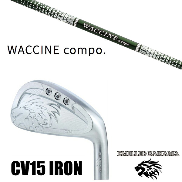カスタムクラブ 正規販売店 エミリッドバハマ カールビンソン CV15 アイアン / ワクチンコンポ GR350アイアンシャフト / 5営業日以内の発送|ゴルフトゥエンティ