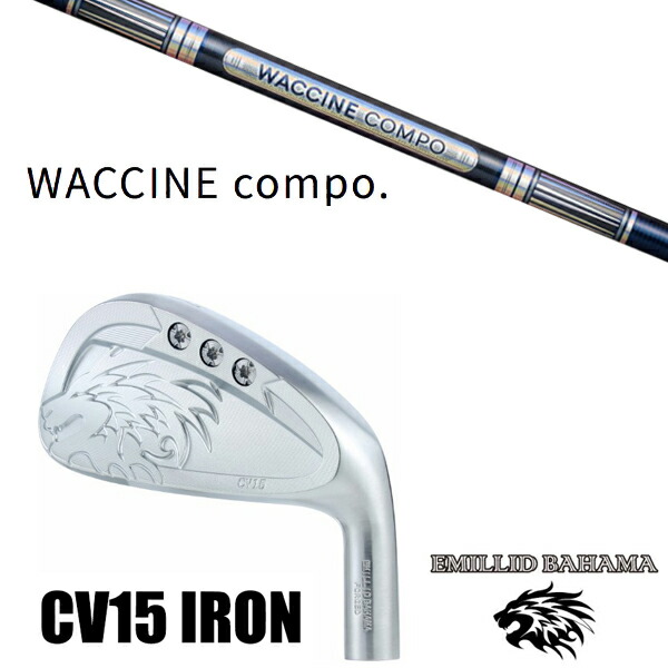 カスタムクラブ 正規販売店 エミリッドバハマ カールビンソン CV15 アイアン / ワクチンコンポ GR301 アイアンシャフト / 5営業日以内の発送｜ゴルフトゥエンティ