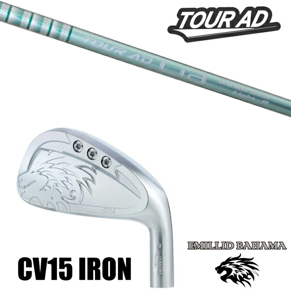 カスタムクラブ 正規販売店 エミリッドバハマ カールビンソン CV15 アイアン / ツアーAD Lia IRON アイアン グラファイトデザイン / 5営業日以内の発送