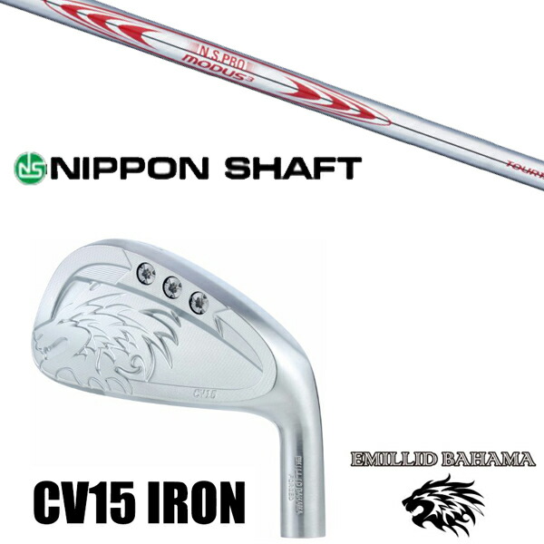 カスタムクラブ 正規販売店 エミリッドバハマ カールビンソン CV15 アイアン / NSプロ モーダス3 ツアー130 アイアン / 5営業日以内の発送 244,700円