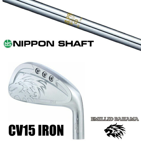 カスタムクラブ 正規販売店 エミリッドバハマ カールビンソン CV15 アイアン / NSプロ 850GH 日本シャフト アイアン / 5営業日以内の発送 241,700円