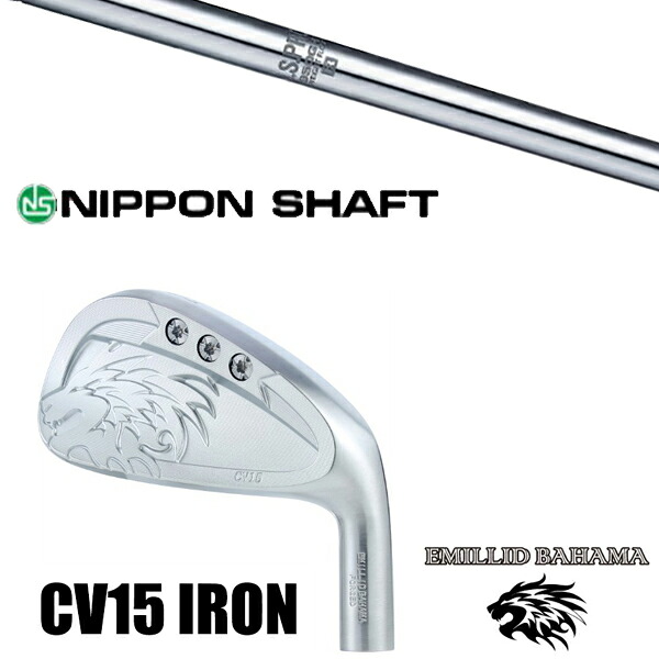 カスタムクラブ 正規販売店 エミリッドバハマ カールビンソン CV15 アイアン / NSプロ 950GH WF 日本シャフト アイアン / 5営業日以内の発送 119,950円