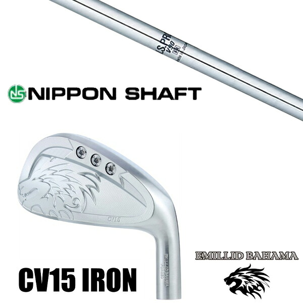 カスタムクラブ 正規販売店 エミリッドバハマ カールビンソン CV15 アイアン / NSプロ V90 日本シャフト アイアン / 5営業日以内の発送｜ゴルフトゥエンティ