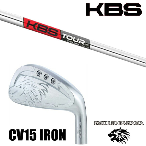 カスタムクラブ 正規販売店 エミリッドバハマ カールビンソン CV15 アイアン / KBS Cテーパー C-TAPER アイアン / 5営業日以内の発送