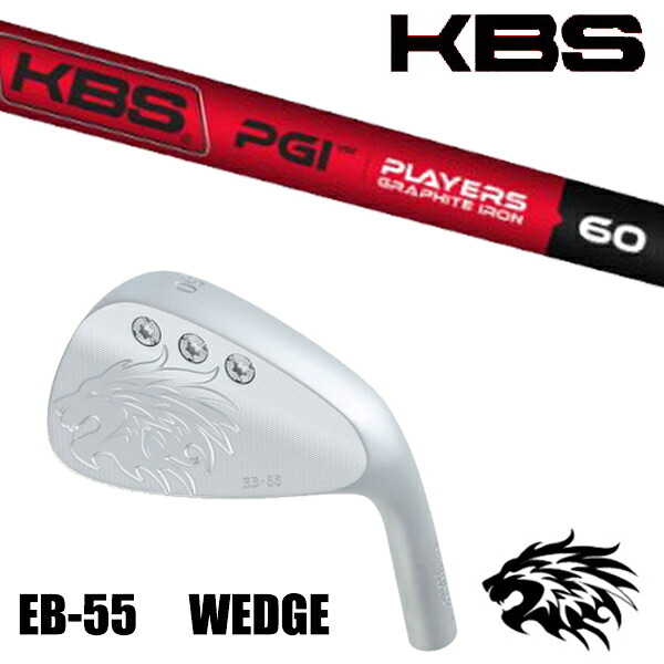 カスタムクラブ 正規販売店 2025年最新モデル エミリッドバハマ EB-55 ウェッジ / KBS PGI プレイヤーズグラファイト アイアン / 5営業日以内の発送｜ゴルフトゥエンティ