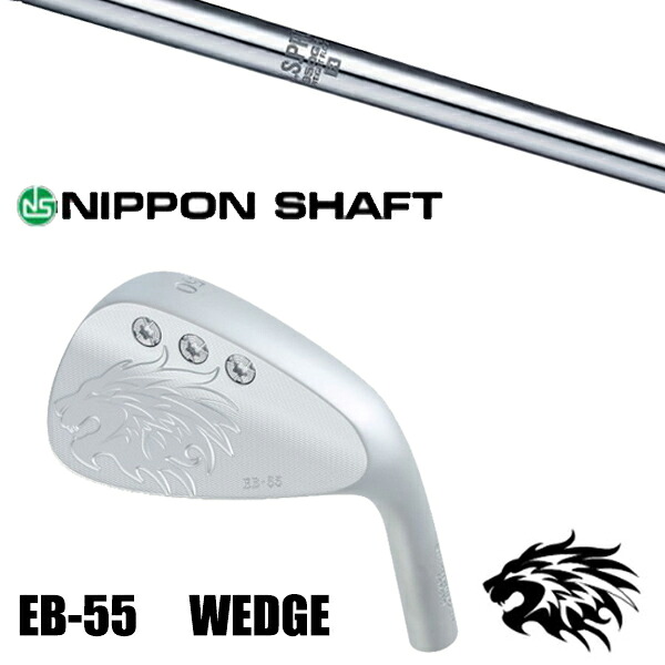 カスタムクラブ 正規販売店 2025年最新モデル エミリッドバハマ EB-55 ウェッジ / NSプロ 950GH WF 日本シャフト アイアン / 5営業日以内の発送|ゴルフトゥエンティ