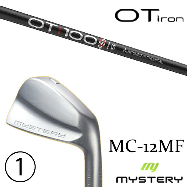 カスタムクラブ 正規販売店 ミステリーゴルフ MC-12MF アイアン / OTツアー アイアン 三菱ケミカル / 5営業日以内の発送｜ゴルフトゥエンティ