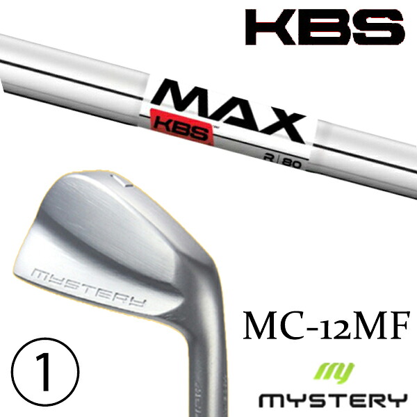 カスタムクラブ 正規販売店 ミステリーゴルフ MC-12MF アイアン / KBS MAX80 マックス80 アイアン / 5営業日以内の発送