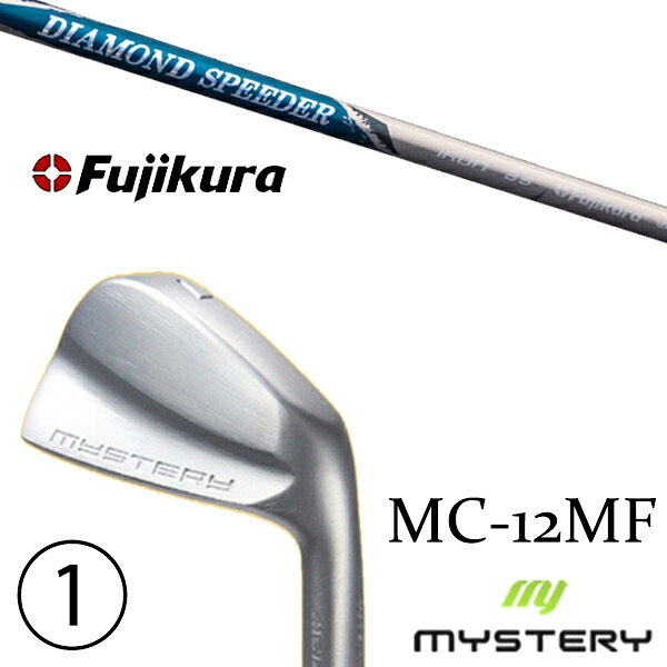 カスタムクラブ 正規販売店 ミステリーゴルフ MC-12MF アイアン / ダイヤモンドスピーダー アイアン フジクラ / 5営業日以内の発送｜ゴルフトゥエンティ