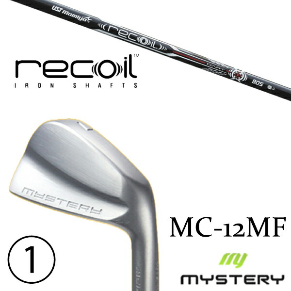 カスタムクラブ 正規販売店 ミステリーゴルフ MC-12MF アイアン / リコイルダート アイアンシャフト USTマミヤ / 5営業日以内の発送