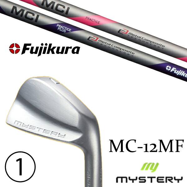 カスタムクラブ 正規販売店 ミステリーゴルフ MC-12MF アイアン / MCI プラクティス アイアンシャフト フジクラ / 5営業日以内の発送|ゴルフトゥエンティ