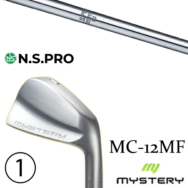 カスタムクラブ 正規販売店 ミステリーゴルフ MC-12MF アイアン / NSプロ 950GH WF 日本シャフト アイアン / 5営業日以内の発送