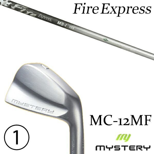 カスタムクラブ 正規販売店 ミステリーゴルフ MC-12MF アイアン / ファイアーエクスプレス MS-I アイアン / 5営業日以内の発送