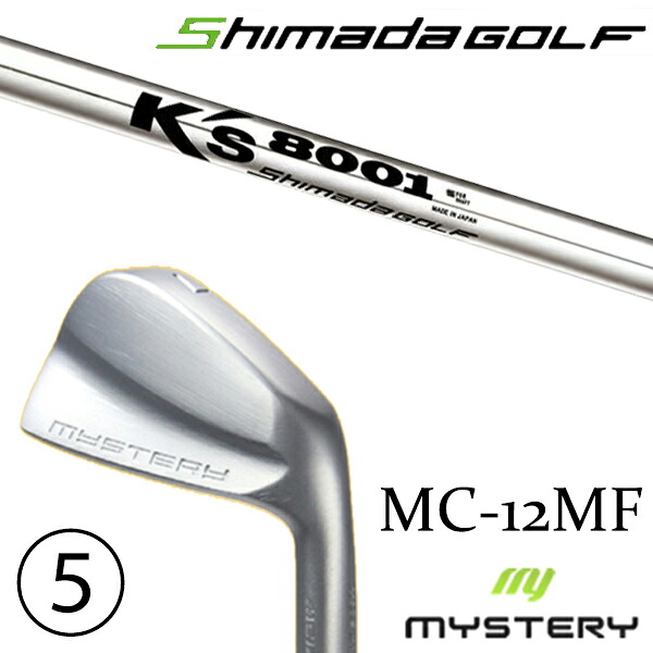 6-PW 5本セット / カスタムクラブ 正規販売店 ミステリーゴルフ MC-12MF アイアン / ケーズ8001 K's-8001 アイアン 島田ゴルフ製作所 / 5営業日以内の発送