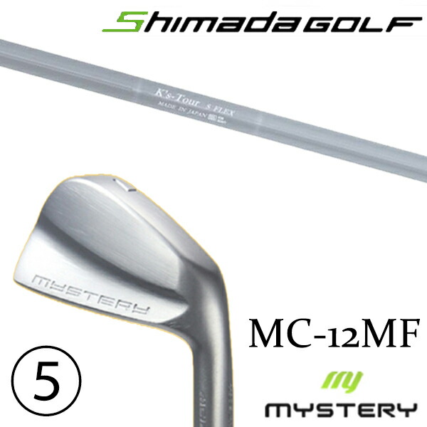 6-PW 5本セット / カスタムクラブ 正規販売店 ミステリーゴルフ MC-12MF アイアン / ケーズツアー K's-Tour アイアン 島田ゴルフ製作所 / 5営業日以内の発送