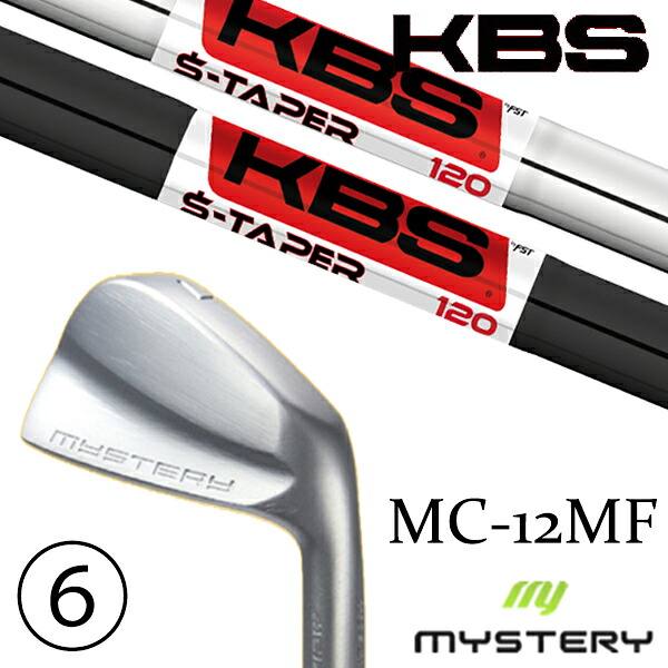 5-PW 6本セット / カスタムクラブ 正規販売店 ミステリーゴルフ MC-12MF アイアン / KBS Sテーパー S-TAPER アイアン / 5営業日以内の発送