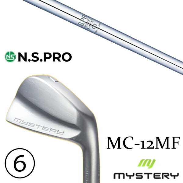 5-PW 6本セット / カスタムクラブ 正規販売店 ミステリーゴルフ MC-12MF アイアン / NSプロ 950GH HT 日本シャフト アイアン / 5営業日以内の発送