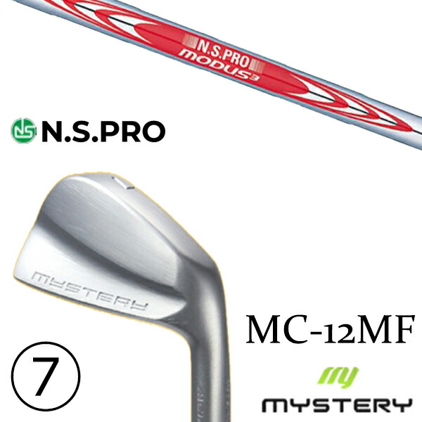 4-PW 7本セット / カスタムクラブ 正規販売店 ミステリーゴルフ MC-12MF アイアン / NSプロ モーダス3 ツアー120 アイアン / 5営業日以内の発送