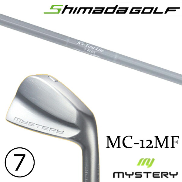 4-PW 7本セット / カスタムクラブ 正規販売店 ミステリーゴルフ MC-12MF アイアン / ケーズツアーライト K's-Tour Lite アイアン 島田ゴルフ製作所 / 5営業日以内の発送