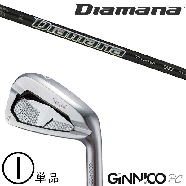 飛距離×安定 ジニコ PC アイアン カスタムクラブ / ディアマナ サンプ アイアン 三菱ケミカル / 5営業日以内の発送