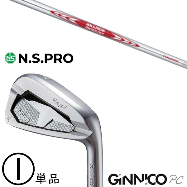 飛距離&times;安定 ジニコ PC アイアン カスタムクラブ / NSプロ モーダス3 ツアー115 アイアン / 5営業日以内の発送の発送｜ゴルフトゥエンティ 34,800円