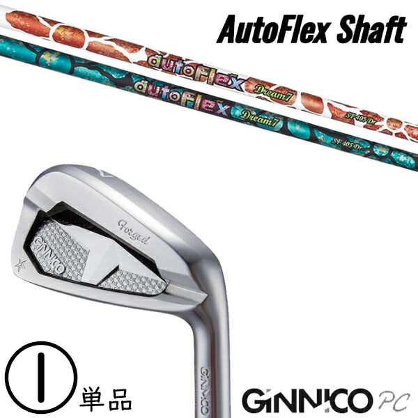 飛距離×安定 ジニコ PC アイアン カスタムクラブ / ドリームセブン アイアン オートフレックス / 5営業日以内の発送