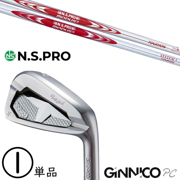 飛距離&times;安定 ジニコ PC アイアン カスタムクラブ / NSプロ モーダス3 ツアー105 アイアン / 5営業日以内の発送｜ゴルフトゥエンティ 34,800円