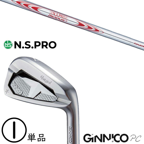 飛距離&times;安定 ジニコ PC アイアン カスタムクラブ / NSプロ モーダス3 ツアー130 アイアン / 5営業日以内の発送｜ゴルフトゥエンティ 34,800円
