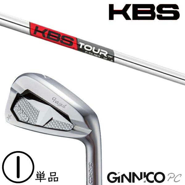 飛切れ間×釣りあい ジニコ パソコン アイアン カスタム野球クラブ / KBS Cテーパー C-TAPER アイアン / 5取り引き日以内の送りとどける