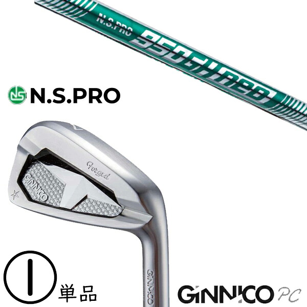 飛距離&times;安定 ジニコ PC アイアン カスタムクラブ / NSプロ 950GHネオ 日本シャフト アイアン / 5営業日以内の発送｜ゴルフトゥエンティ 34,800円