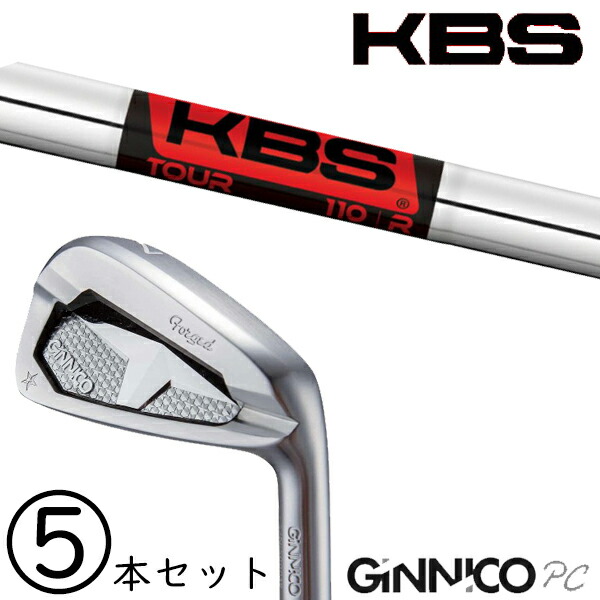 6-PW 5本セット /?飛距離×安定 ジニコ PC アイアン カスタムクラブ / KBS TOUR ツアー アイアン / 5営業日以内の発送