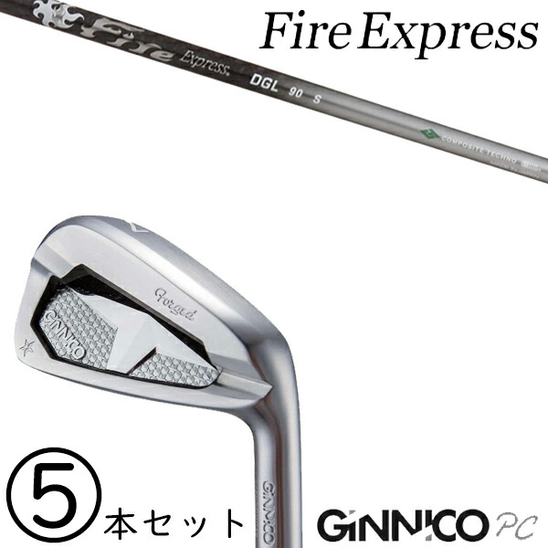 6-PW 5本セット /?飛距離×安定 ジニコ PC アイアン カスタムクラブ / ファイアーエクスプレス DGL アイアン / 5営業日以内の発送