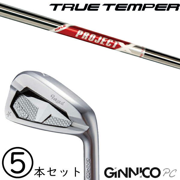 6-PW 5本セット /?飛距離×安定 ジニコ PC アイアン カスタムクラブ / プロジェクト X RED アイアン トゥルーテンパー / 5営業日以内の発送