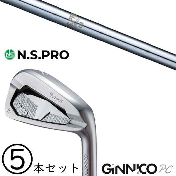 6-PW 5本セット /?飛距離×安定 ジニコ PC アイアン カスタムクラブ / NSプロ 1050GH 日本シャフト アイアン / 5営業日以内の発送