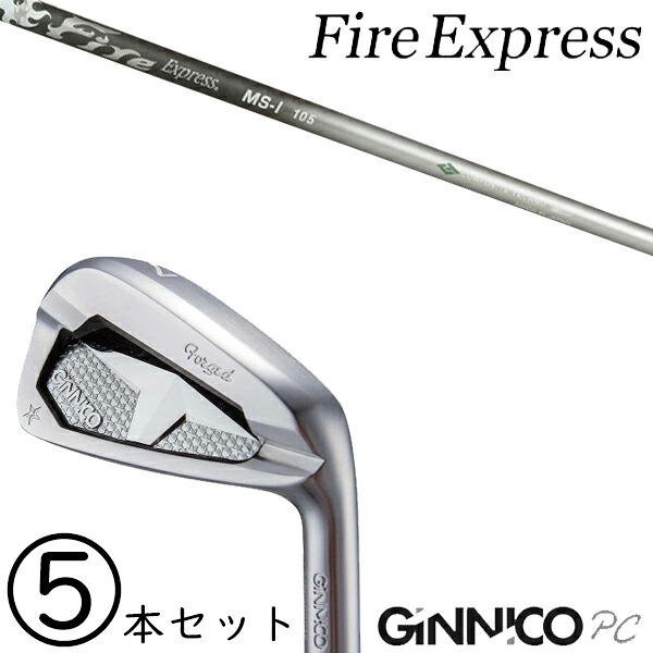 6-PW 5本セット /飛距離×安定 ジニコ PC アイアン カスタムクラブ / ファイアーエクスプレス MS-I アイアン / 5営業日以内の発送|ゴルフトゥエンティ