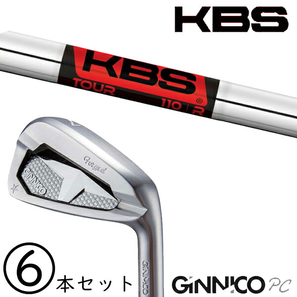 5-PW 6-AW 6本セット /飛距離×安定 ジニコ PC アイアン カスタムクラブ / KBS TOUR ツアー アイアン / 5営業日以内の発送|ゴルフトゥエンティ