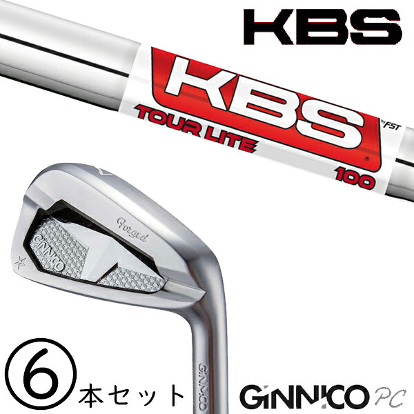 5-PW 6-AW 6本セット /?飛距離×安定 ジニコ PC アイアン カスタムクラブ / KBS ツアーライト TOUR LITE アイアン / 5営業日以内の発送