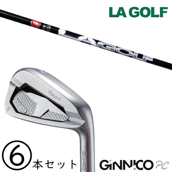 5-PW 6-AW 6本セット /飛距離×安定 ジニコ PC アイアン カスタムクラブ / LAゴルフ Lシリーズ アイアン / 5営業日以内の発送|ゴルフトゥエンティ