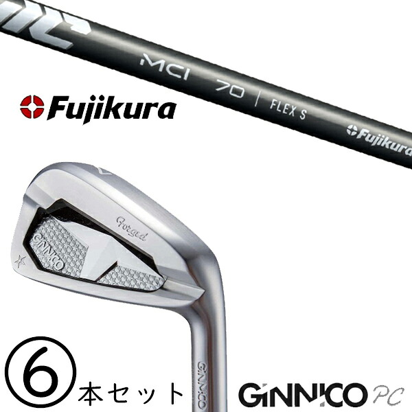 5-PW 6-AW 6本セット /飛距離&times;安定 ジニコ PC アイアン カスタムクラブ / new MCI ニューMCI アイアンシャフト フジクラ / 5営業日以内の発送｜ゴルフトゥエンティ
