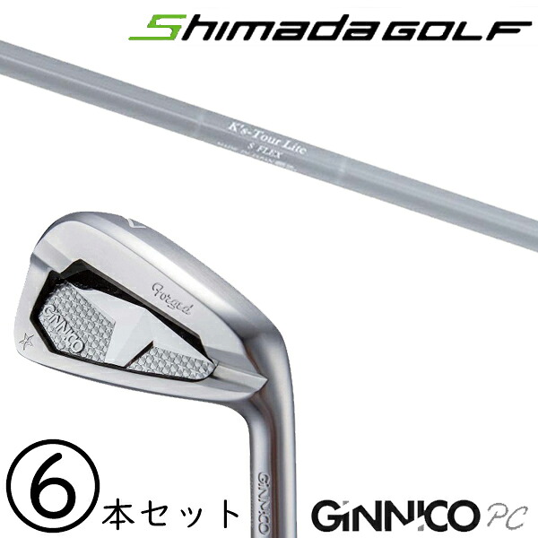 5-PW 6-AW 6本セット /飛距離×安定 ジニコ PC アイアン カスタムクラブ / ケーズツアーライト K's-Tour Lite アイアン 島田ゴルフ製作所 / 5営業日以内の発送|ゴルフトゥエンティ