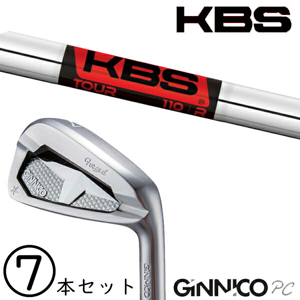 5-AW 7本セット / 飛距離×安定 ジニコ PC アイアン カスタムクラブ / KBS TOUR ツアー アイアン / 5営業日以内の発送