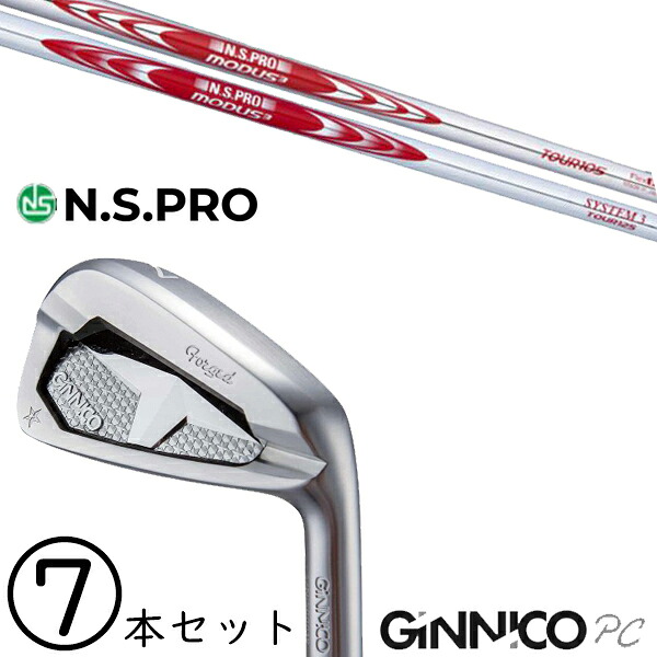 5-AW 7本セット / 飛距離×安定 ジニコ PC アイアン カスタムクラブ / NSプロ モーダス3 ツアー105 アイアン / 5営業日以内の発送