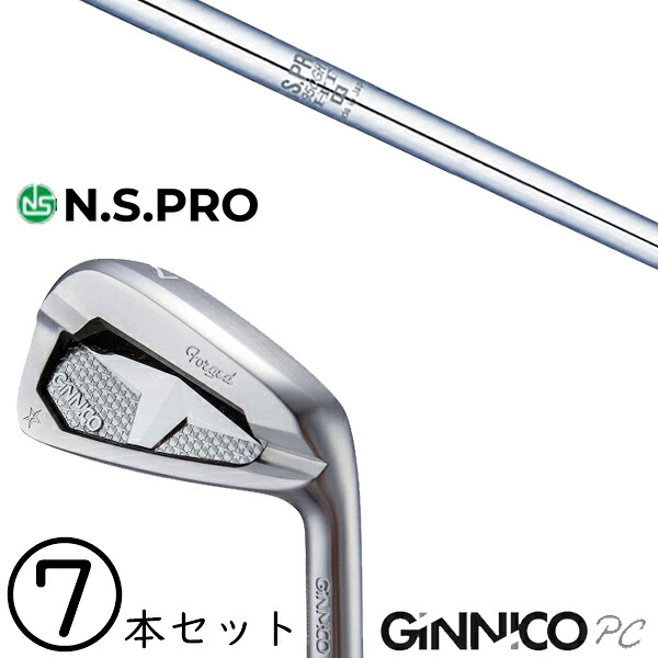 5-AW 7本セット / 飛距離×安定 ジニコ PC アイアン カスタムクラブ / NSプロ 950GH HT 日本シャフト アイアン / 5営業日以内の発送