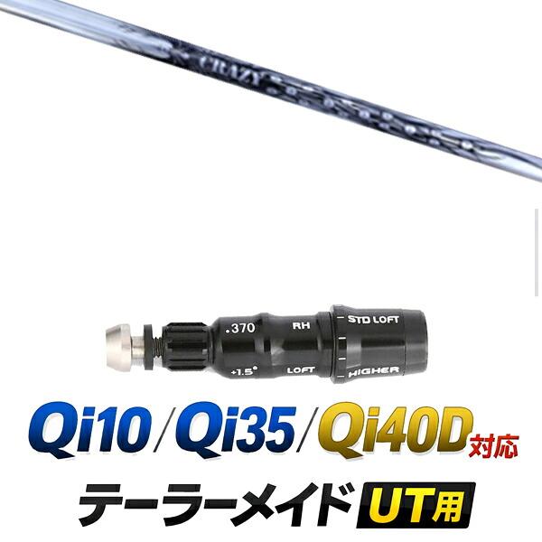 Qi10 / Qi35 / Qi4OD 相応う 仕立て屋お手伝いさん ありがた味用衣袂付き添い人立て坑 / クレイジー CRAZY CBI-9 アイアン立て坑 /  変わり種 UT用 レスキュー用 衣袂 カスタム野球クラブ カスタム立て坑 衣袂付き添い人立て坑